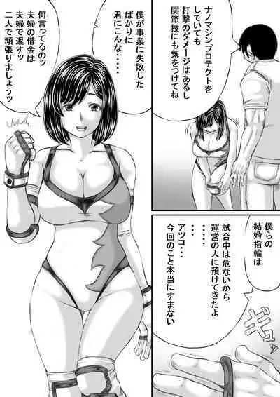 Ero Kakutou Hitozuma NTR Match