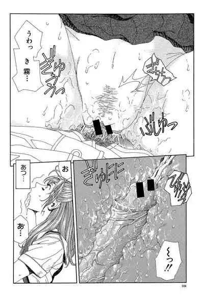 [Seto Yuuki] Stringendo [Digital]