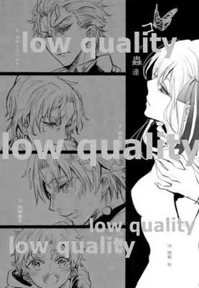 (C92) [Oyasuminasai (Koko)] Kodoku no Mushi-tachi (Fate/stay night)