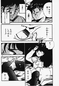 [Maakou] Ano Musume to H Chance