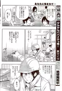 Monthly Vitaman 2009-11