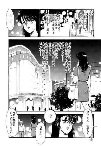 Maihime Chigoku no Ori 1