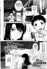 COMIC HOTMiLK 2010-08