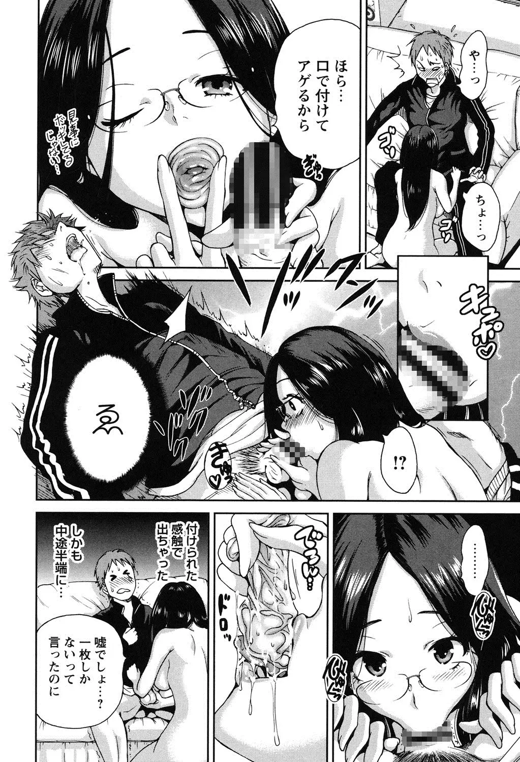 Mainichi ga Sounyuubi - Every Day is Sex Day