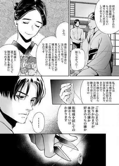 Katawa no Sakura 1-4