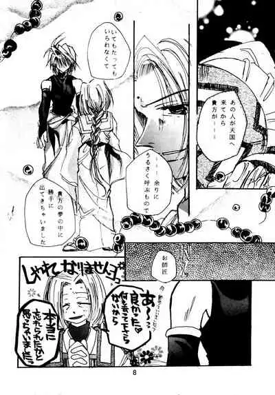 [RED DATA BOOK (Amano Ryuuki)] SHANGRILA (Saiyuki)