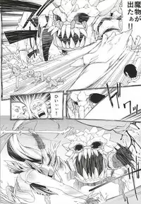 (SC2015 Autumn) [GUYBASE (Esuo)] L.O.R (Seiken Densetsu 3)