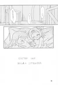 (SC9) [Sagamani. (Sagami Inumaru)] Happy Frame (Ojamajo Doremi)