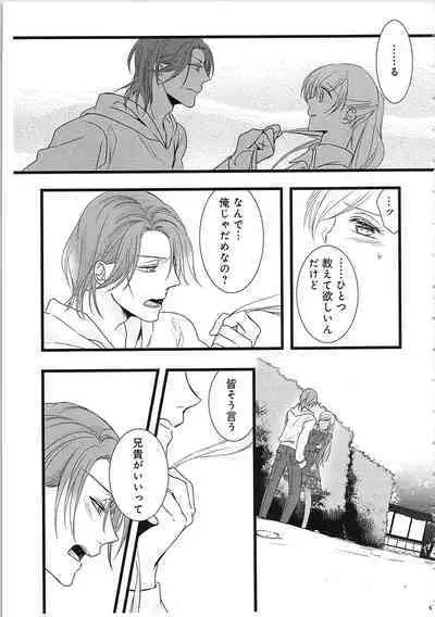 Souryo to Majiwaru Shikiyoku no Yoru ni... 3