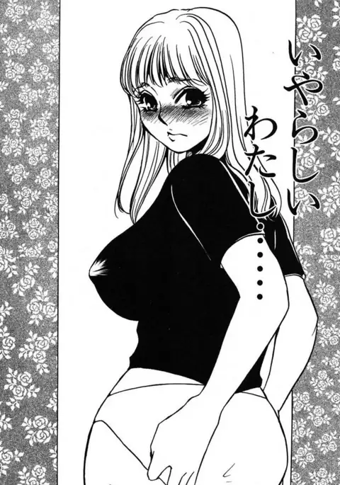 Ijou Seiyoku Mesuinu Toshite