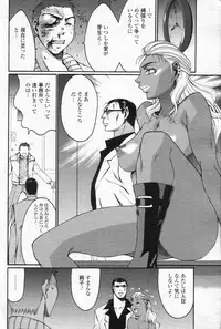 Cho! Very good comic!! Vol6 2007-05