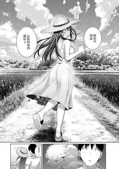 [Azuse] Erohon o Sutetara Konoko ga Tsurechatta!? Ch. 7-23 [Chinese] [禁漫漢化組]