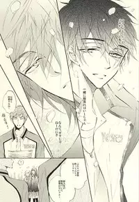 (Perfect Protection) [CREEAMY (yosei)] World.Words.Lights1 (Kuroko no Basuke)