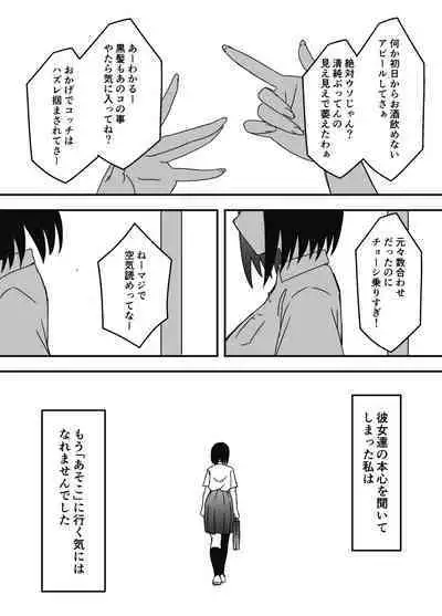 [Senaka] Giri no Ane to no 7-kakan Seikatsu - 5 (Jou)