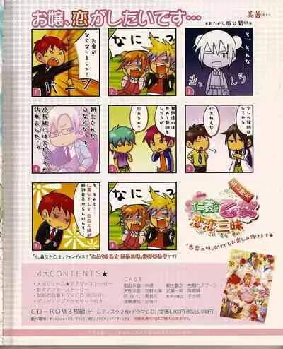 Cool-B Vol.21 2008-09