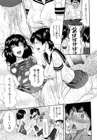 [Saki Urara] Meshii Hime (Blind Princess)