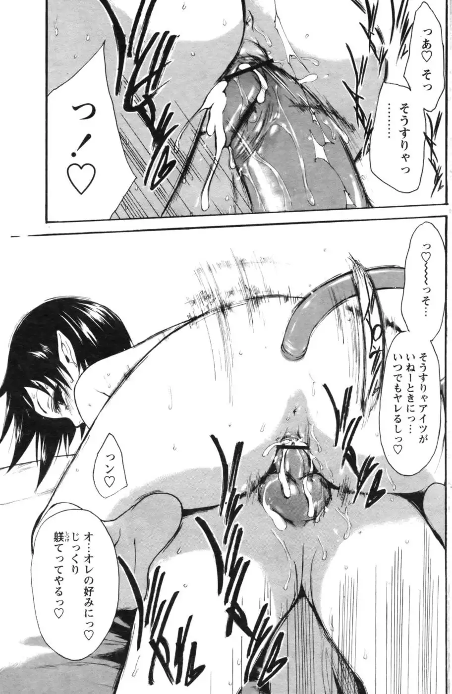 Kyou no Wanko Ch. 01-03