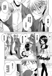 [Shinonome Ryu] LOVE ＆ HATE - Lovely Slave [Chinese] [52H里漫画组]