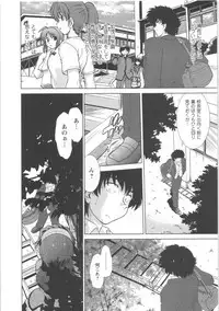 [Mitamori Tatsuya] Urakata!