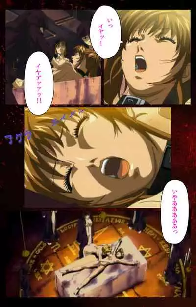 Bible Black kanzenhan