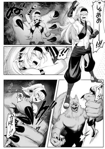 戦乙女といくさごと!〜女聖騎士編〜