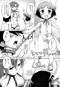 [Takase Yuu] Kago no Tori