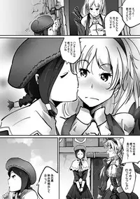 [きゅうさんぴん] ソロクエ [DL版]