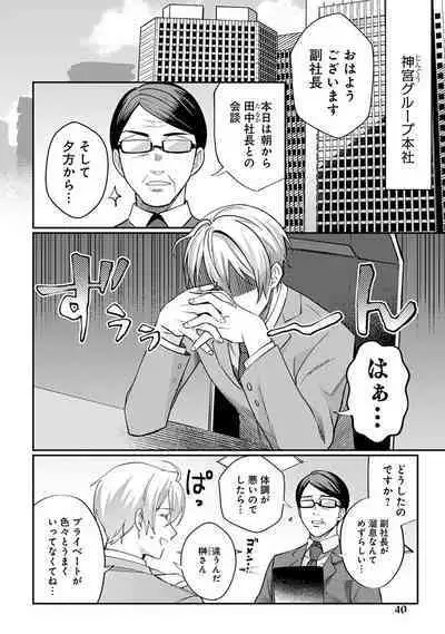 Yuusha no Ai ga Omo Sugiru