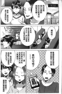 [Orikawa] Netorifure [Chinese]