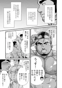 [Terujirou, Imukata Taimu] Douga Haishin [Digital] [Ongoing]