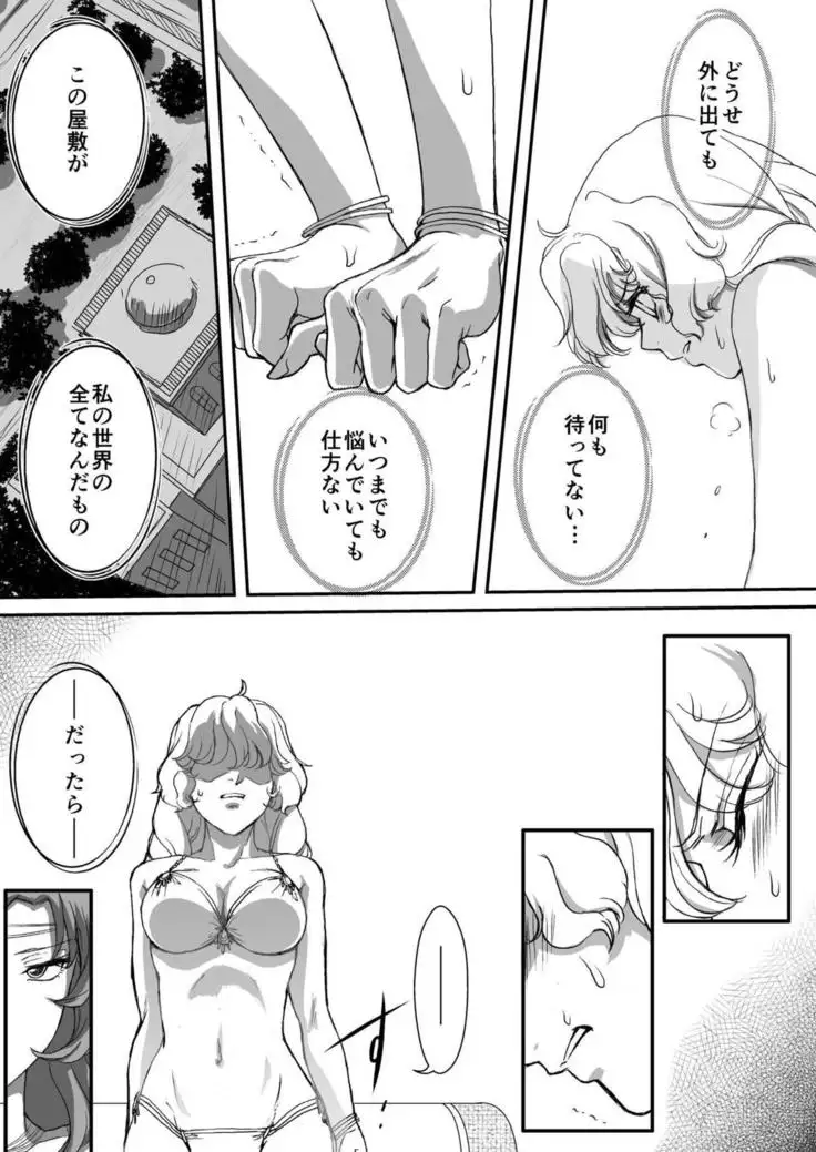 AITEEN Dai 5Kan Tomodachi - Akabane mau