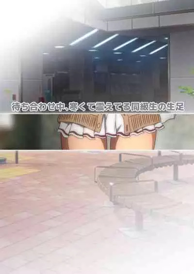 Fuyu no Namaashi. Manga Enshutsuban