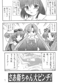 [Asanoya (Kittsu, PuP)] Sister Mill (Sister Princess)