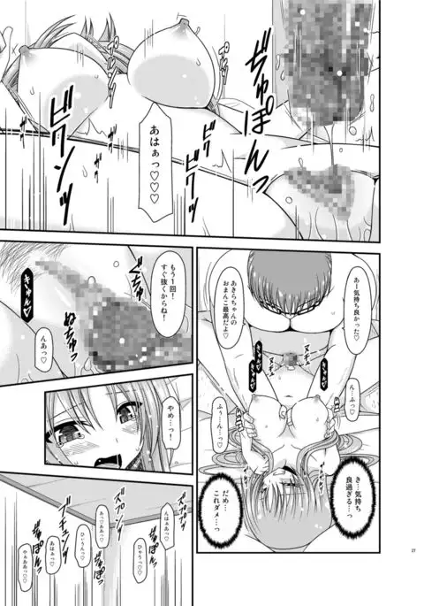 Roshutsu Shoujo Yuugi In II Chuu