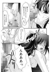 [REN] Toriko - The Captive [Digital]