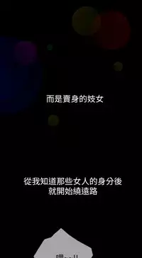 姊姊: 莲 第1話 [Chinese]中文