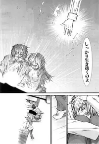 [Ariga Tou] Trancelight