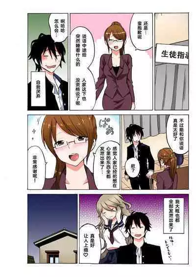 Ecchirei ～ Yaritai Houdai Iki Houdai ～ Ch.1