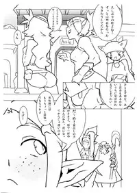 [AHEAHEAD] RMAT Vol. 04 - Vous connaissez Wakfu? (Wakfu)