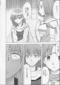 [CRIMSON COMICS (Carmine)] Imitation Gold (Tear Ring Saga Yutona Eiyū Senki)