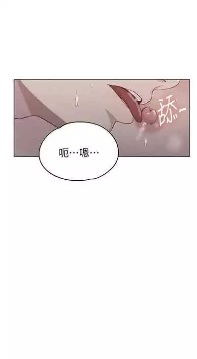 【周六连载】秘密教学（作者：美娜讚 & 鋼鐵王） 第1~57话