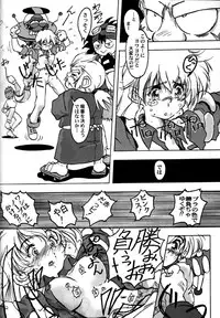 [Furaipan Daimaou (Oofuji Reiichirou)] YAT Anshin ! Uchuu Ryokou Katsurabon