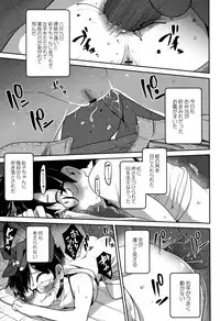 [Tsukusun] Nijiiro Bad End