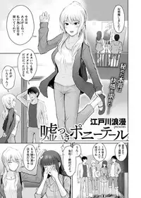 COMIC Shitsurakuten 2018-09 [Digital]