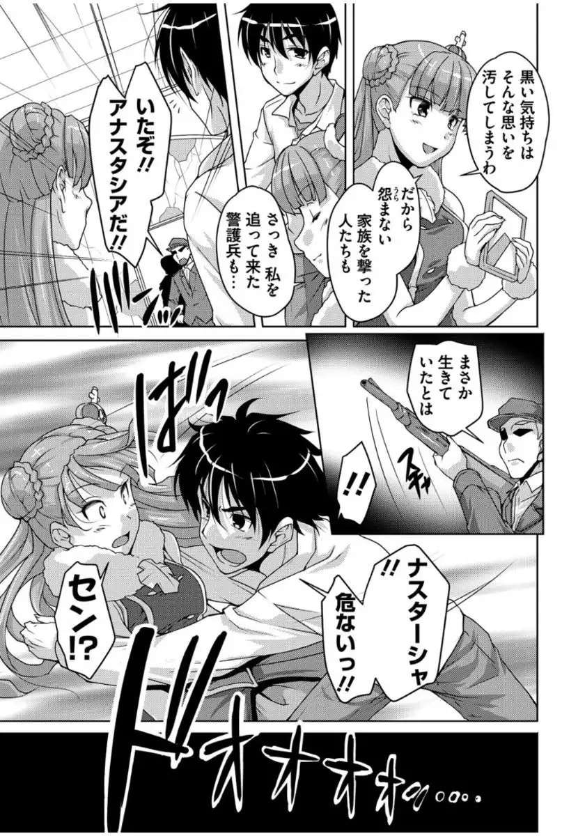 20 Seiki Bishoujo ~Rekishijou no Bijo dakedo Shojo Agemasu~