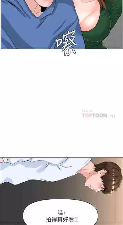 my neighbor celebrity chi 01-25 - manhwaroshi