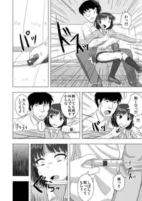 [Nananana] Kidnapped, Then Bedpan