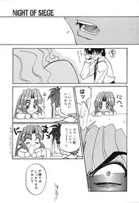 [Rikao] Night Of Siege