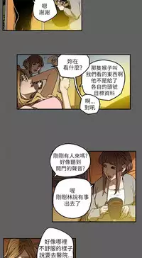 Honey trap 甜蜜陷阱 ch.8~16 (chinese)