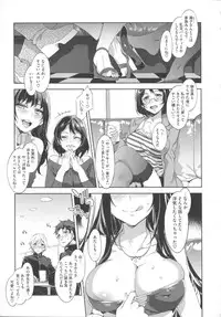 [Mizuryu Kei] Teisou Kannen ZERO